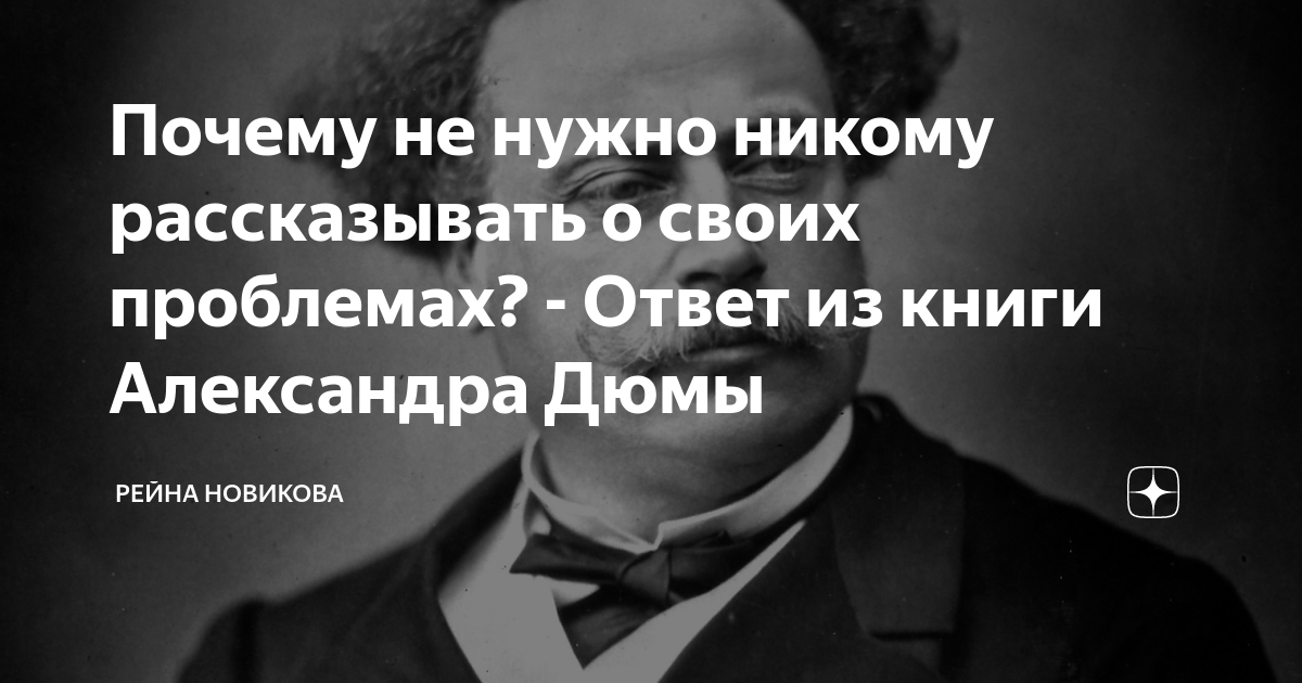 Почему никому нельзя говорить о своих планах