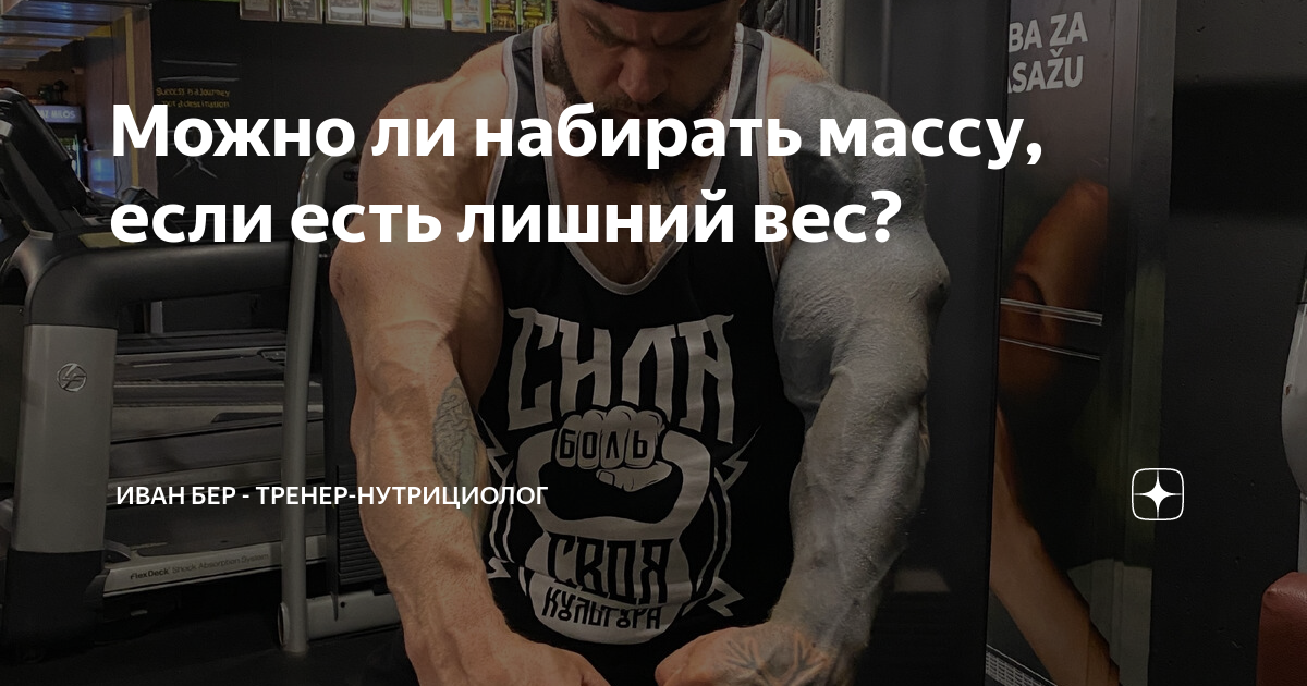 что делать если начал набирать вес