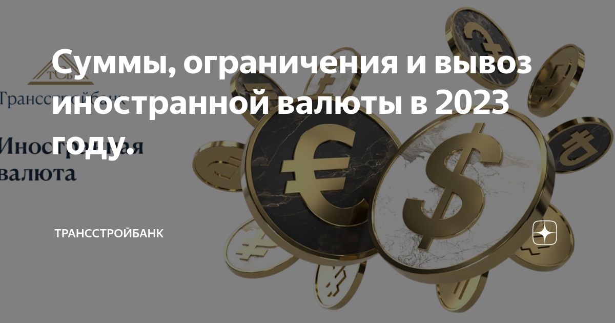 Трансстройбанк лого. Трансстройбанк семеновская площадь 7. Акб «трансстройбанк». Трансстройбанк. Маркетинг трансстройбанк.