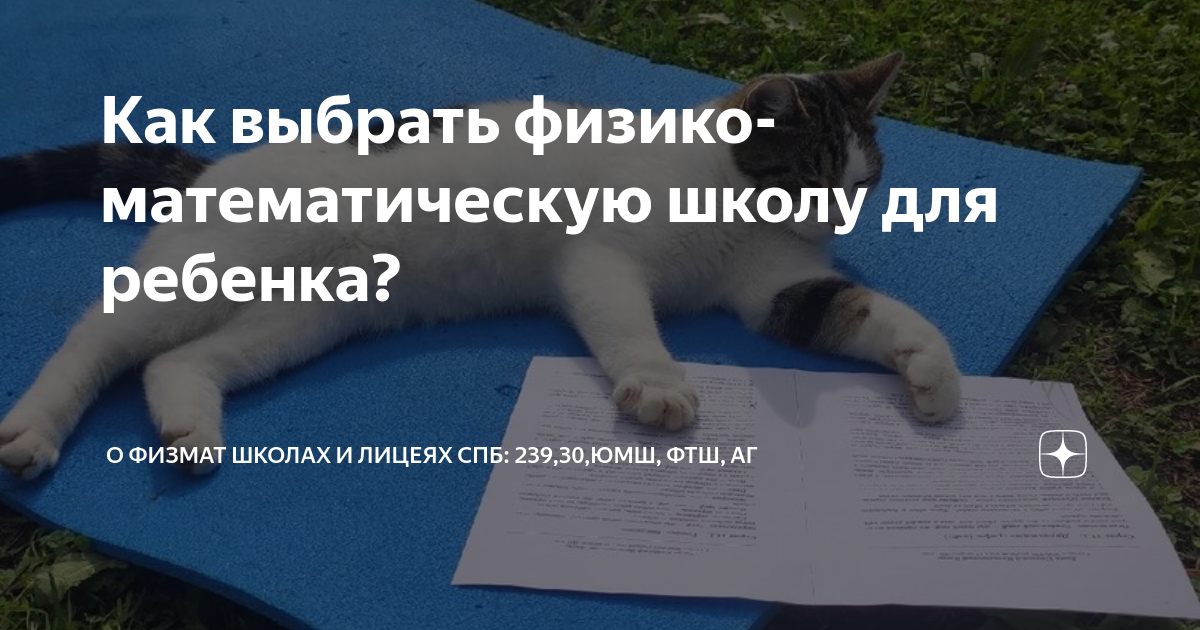 физика для детей спб
