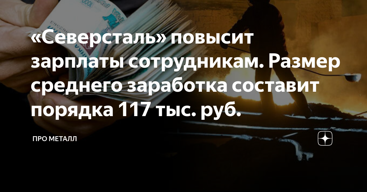 Повышение зарплаты м. Повышение зарплаты м