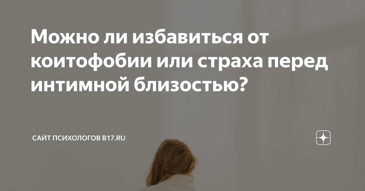 Институт одиноких мужчин или эволюция интимофобии (Марина Галыгина) / интимтойс.рф