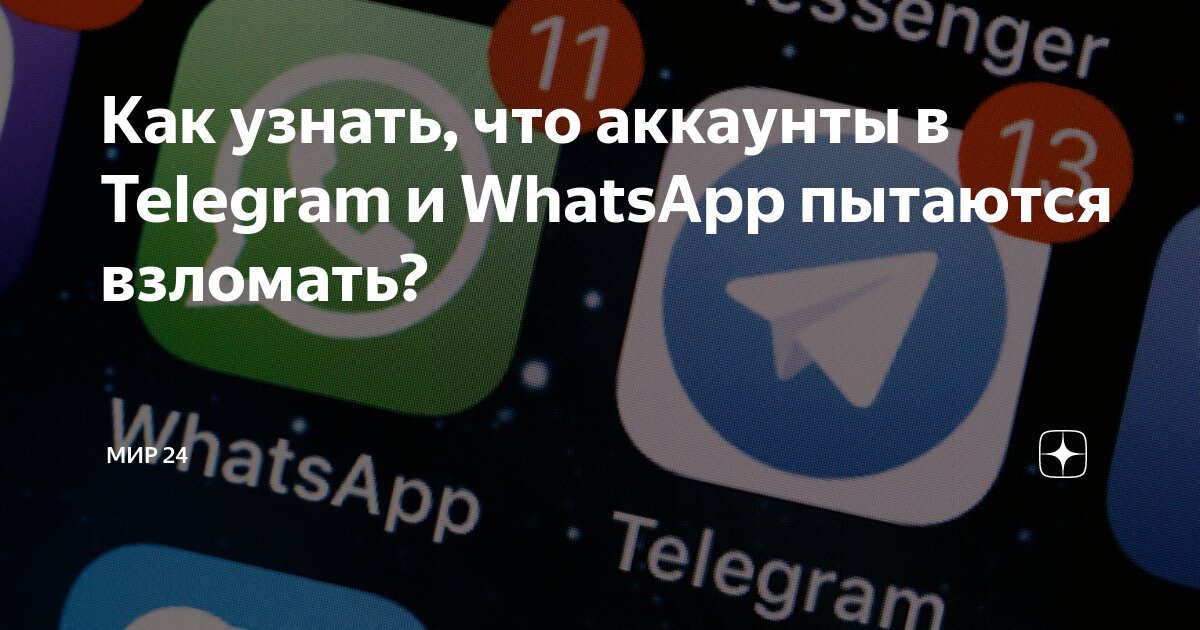 что делать если кто то зашел на мой аккаунт в телеграм