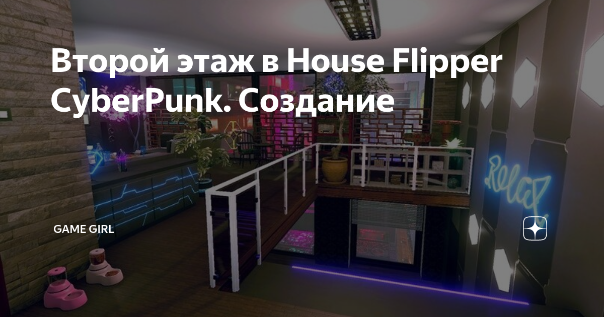 House flipper как укладывать плитку на пол