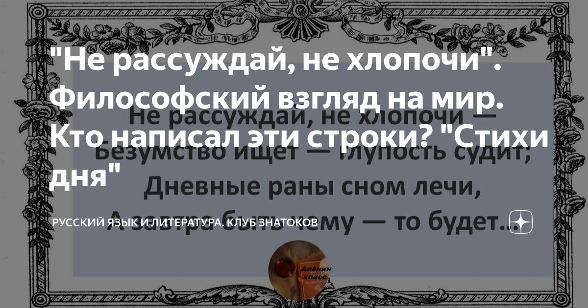 анализ стихотворения я не хочу чтобы свет узнал кратко