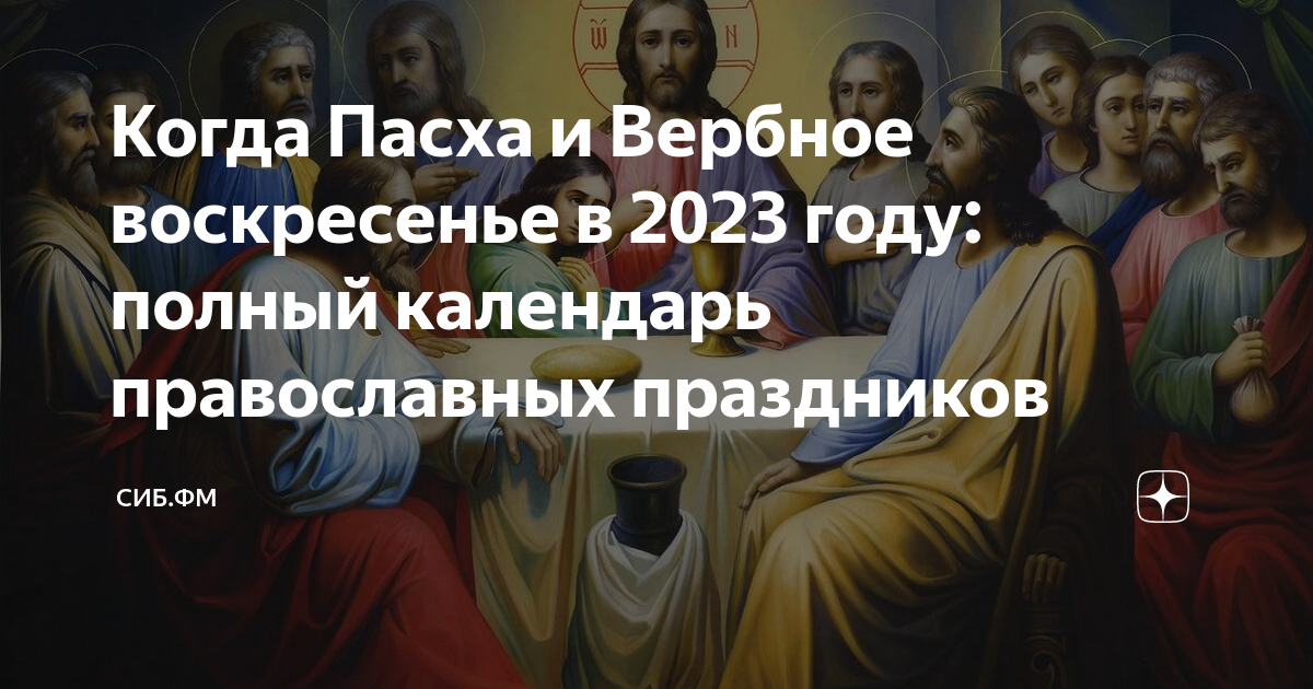 Церковный праздник сегодня 28 октября 2023 года