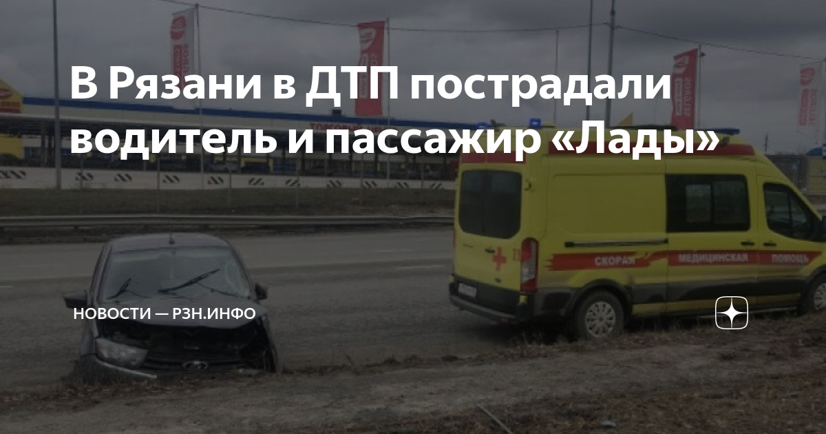Рзн инфо рязань новости сегодня последние