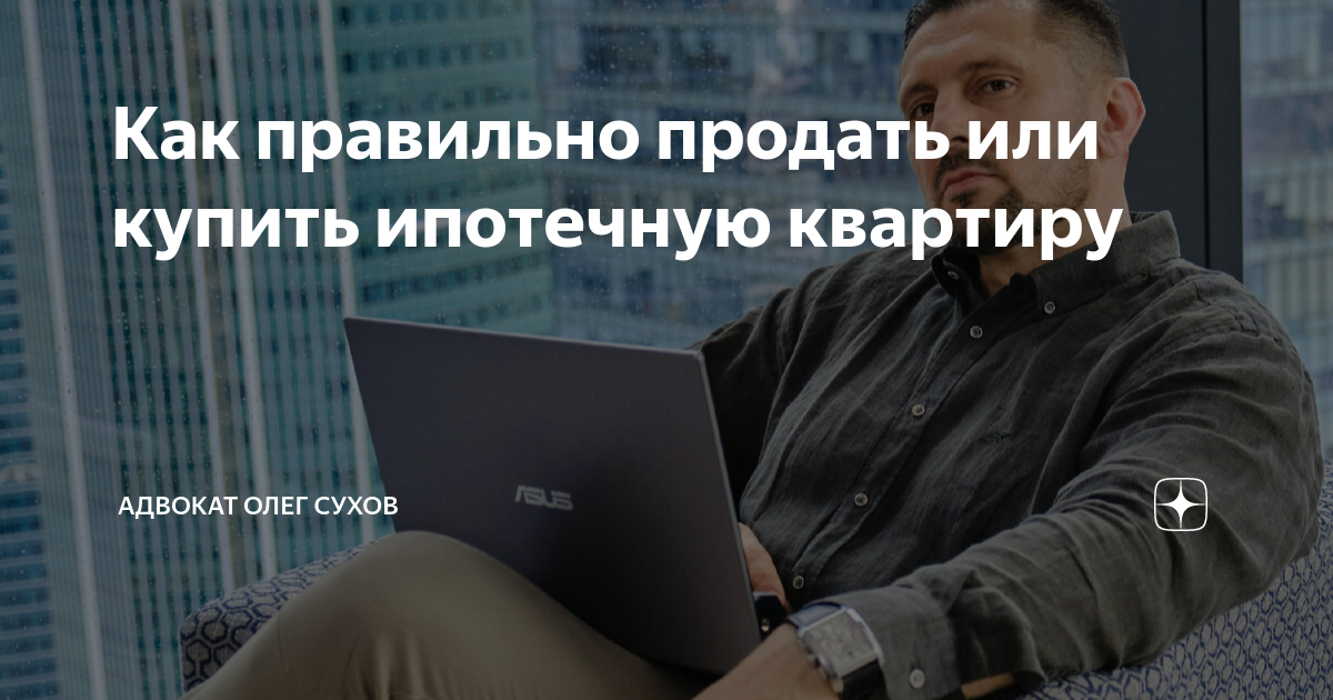 как купить ипотечную квартиру в ипотеку втб