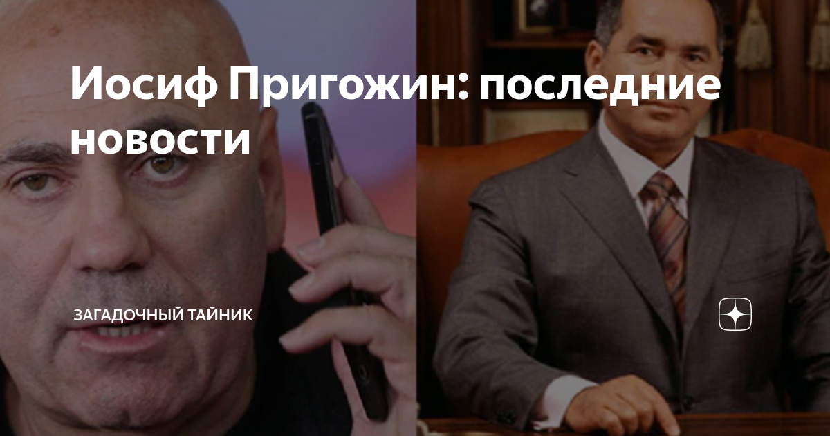 Иосиф разговор. Иосиф ватопедский фото. Пригожин продюсер. Иосиф разговор. Иосиф разговор.