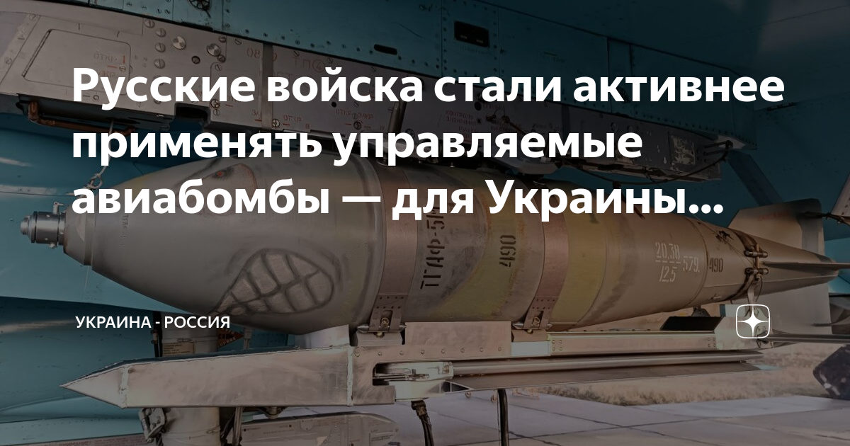 Фаб 500 управляемая.