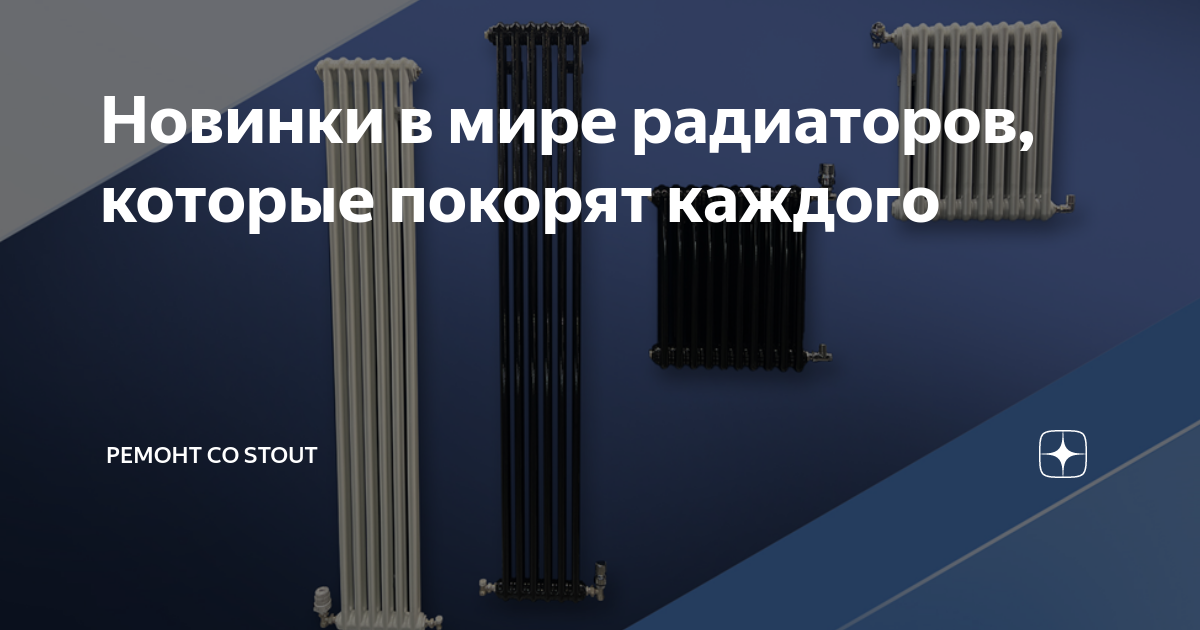 Мир радиаторов омск