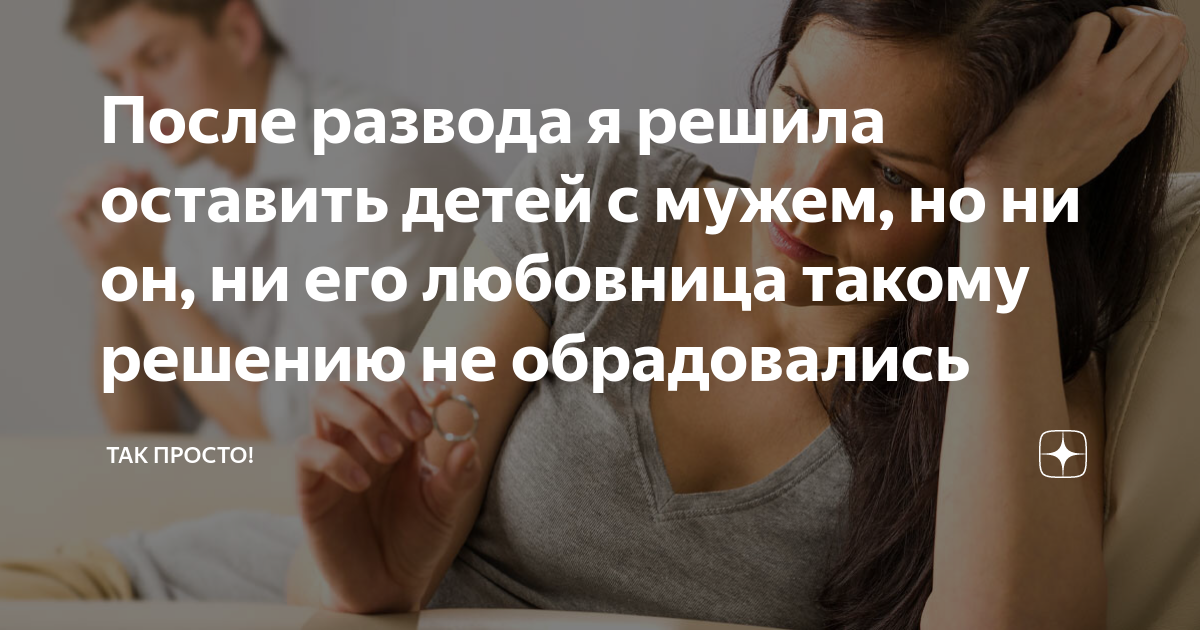 развод с мужем с маленьким ребенком форум