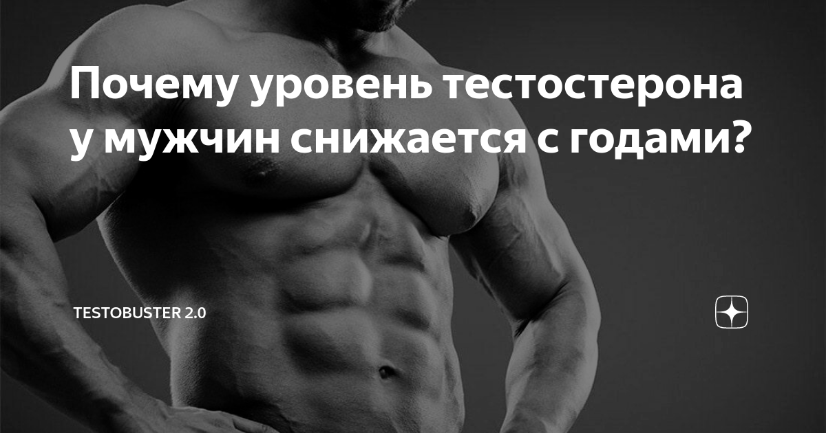 Симптомы пониженного тестостерона у мужчин. Тестостерон. Симптомы высокого тестостерона. Низкий тестостерон у мужчин. Уровень тестостерона у мужчин.