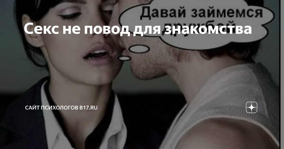 Сайт знакомств Love-need.Ru