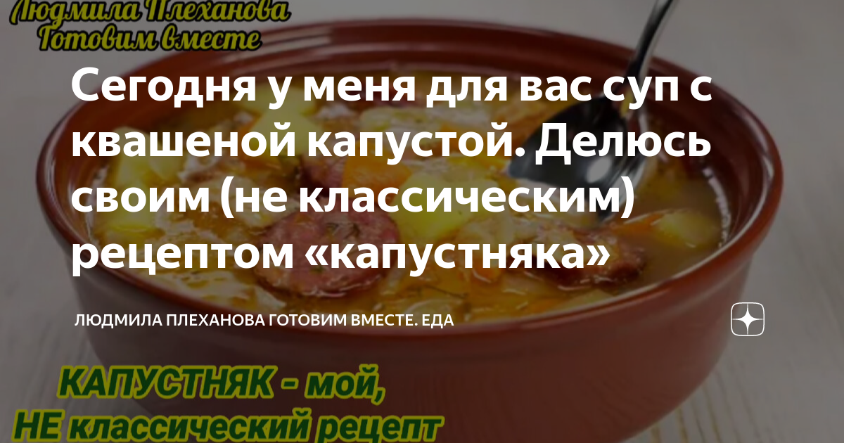 Капустняк со сметаной