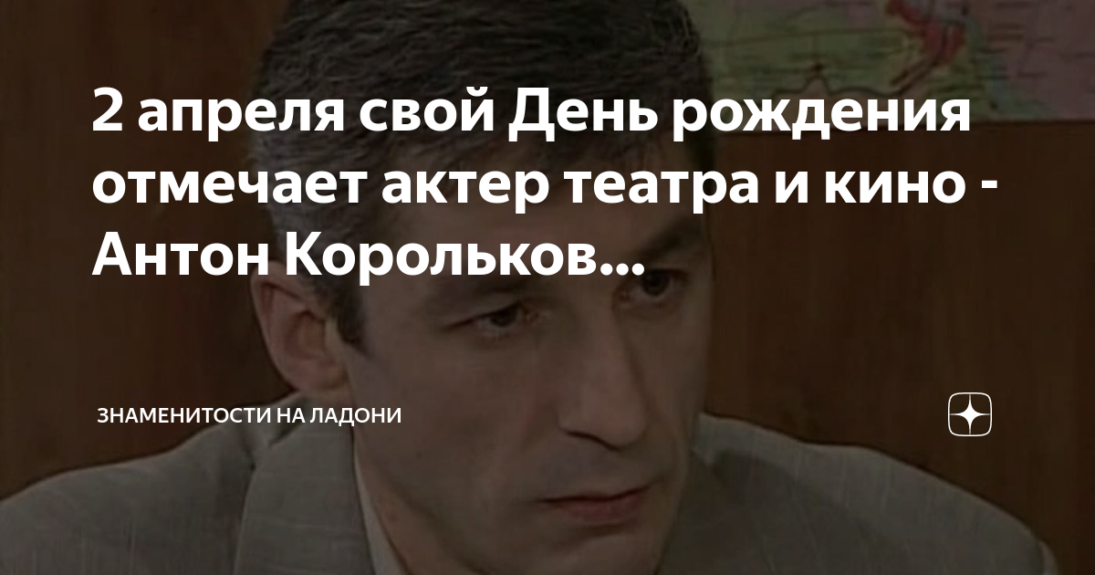 Антон Корольков - актёр - фильмография - Трое против всех-2 (2003) - юные советс