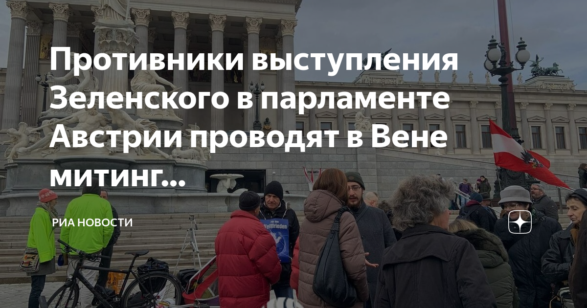 Выступления враг. Как шла подготовка к куликовской битве. 1991 распад ссср гкчп. Митинг в австрии в поддержку россии. Вена.