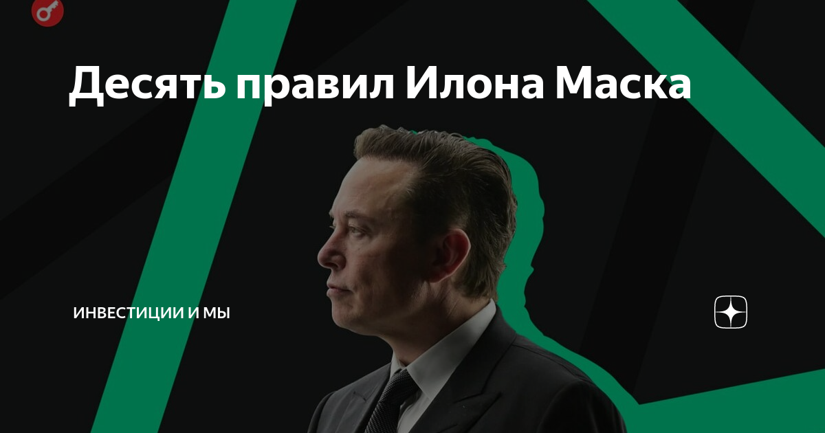 Империя маска инвестиции сегодня. Илон Маск искусственный интеллект. Илон Маск грустит. Илон Маск 2016.