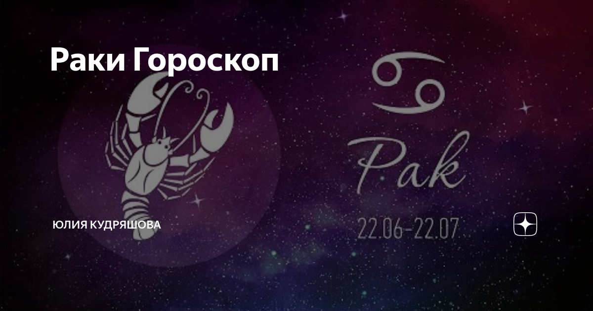 Самый точный гороскоп на сегодня рак мужчина. Гороскоп на 2023 год по знакам зодиака. Знаки зодиака любовь 2023 год. Знаки зодиака и их судьба. Гороскоп уровень силы