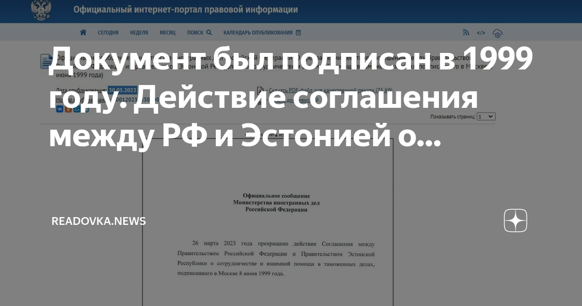 Опубликование информации документы