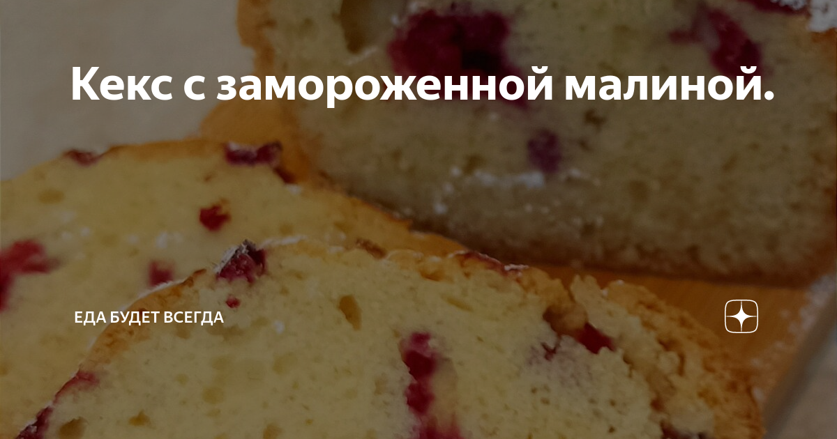 Маффины с малиновым кремом и шоколадом