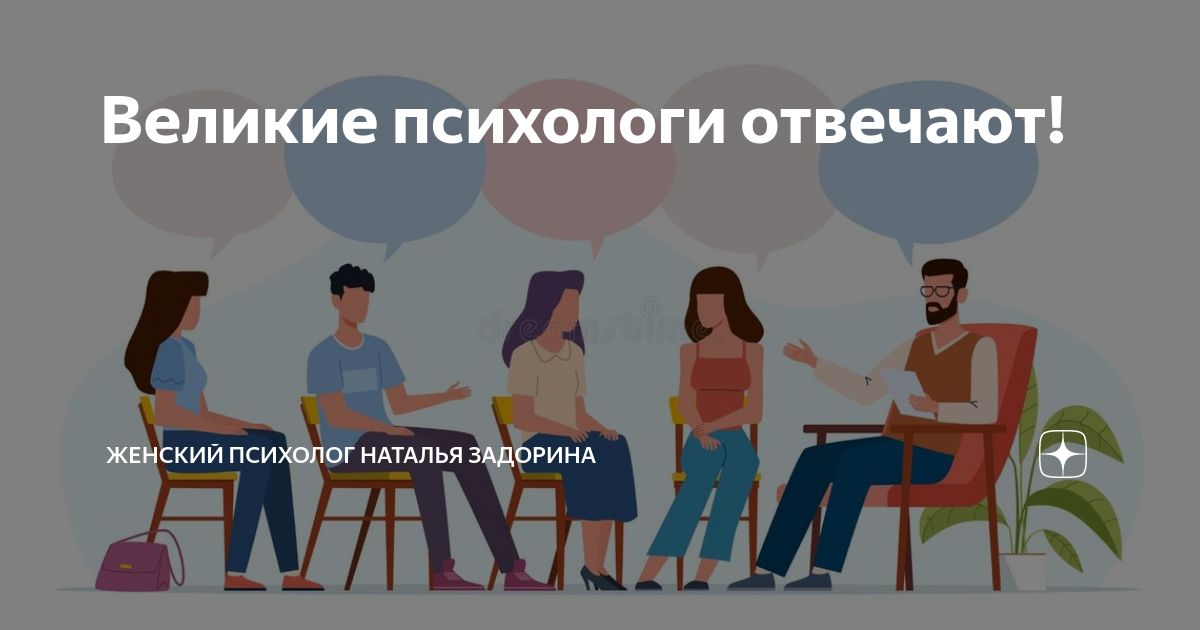 Вопросы психолога и ответы. Психологи отвечают. Психологи отвечают. Психологи отвечают. Ответ психолога.
