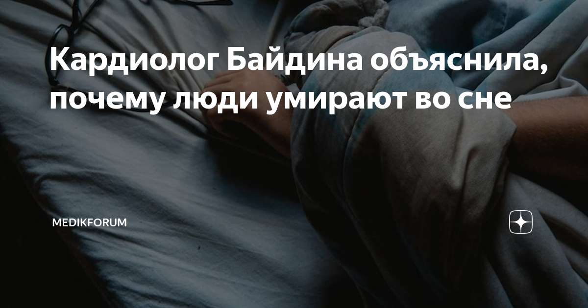 Позы объятий в кровати. Сон обнимает покойник женщина. Сон обнимает покойник женщина. К чему снится обниматься во сне. К чему приснился покойный.