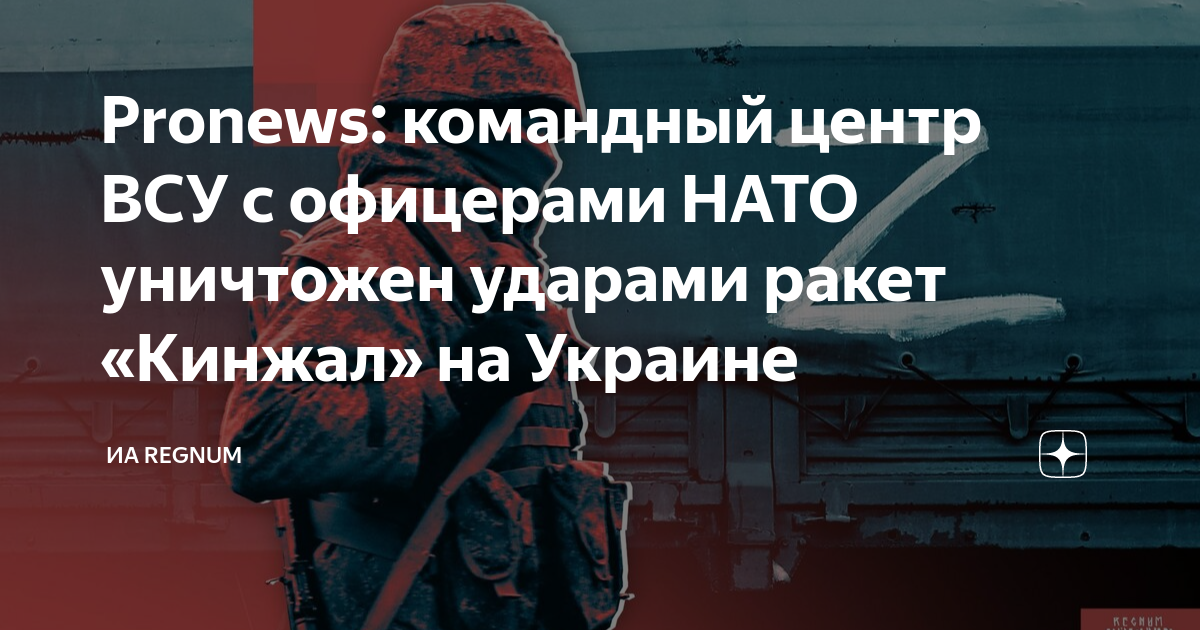 ракета кинжал бункер