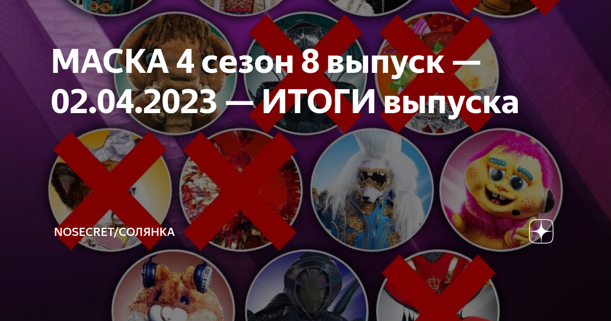 Дом 2 выпуск 8 ноября 2023 года