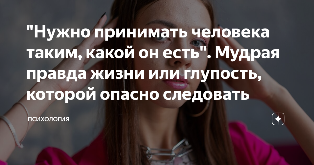 Правда мудрого