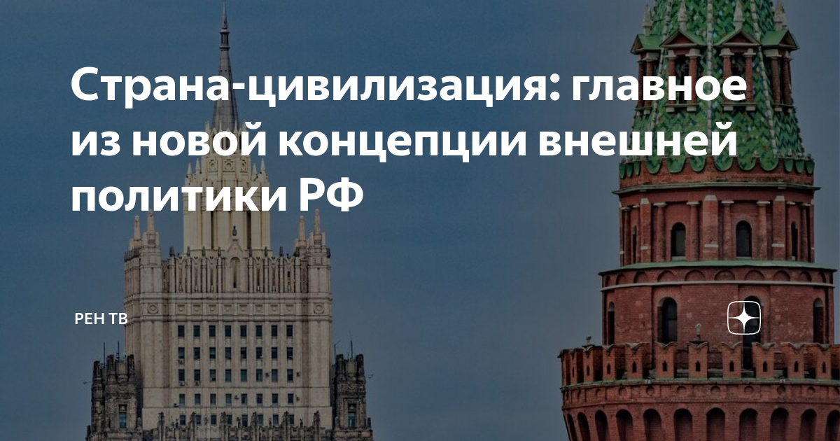 Русская цивилизация - Новая Молодёжная Политика (New Youth Policy) НМП NYP