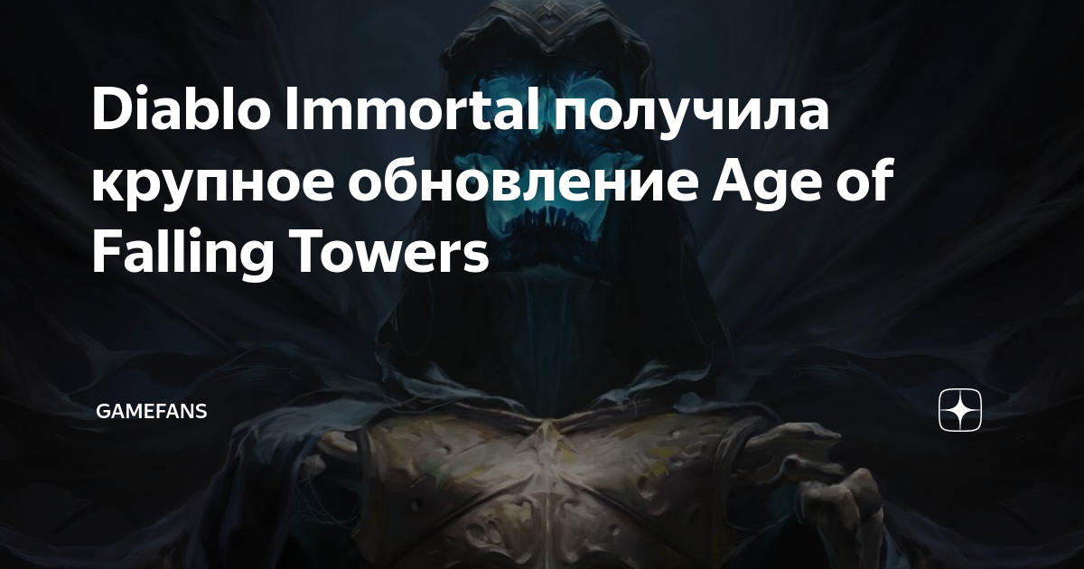 Как получить immortal Как получить immortal