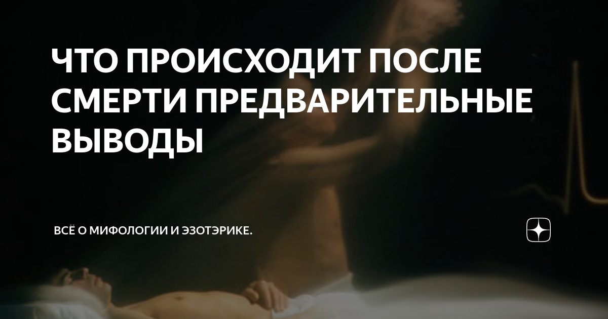 Что такое тело смешениями окалях