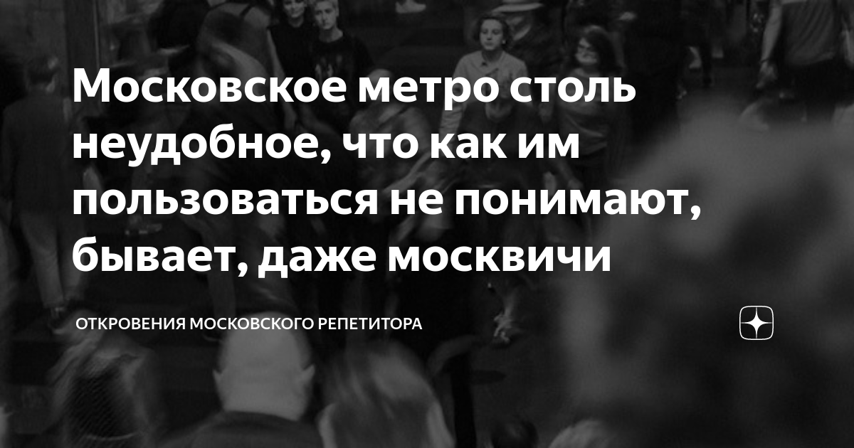 Как пользоваться москвичами