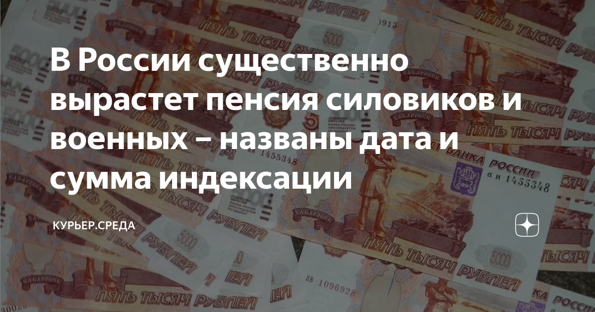 Пенсия работающего пенсионера в 2023 году. Повышение пенсии работающим пенсионерам в 2023.