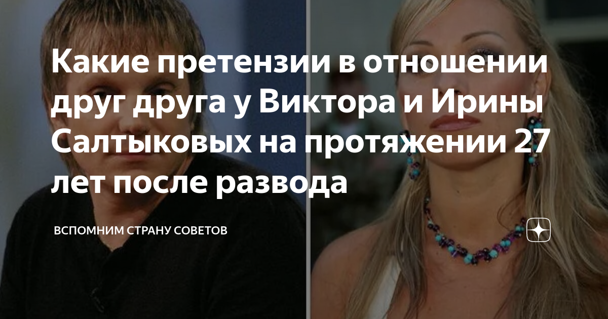 Вспомним страну советов