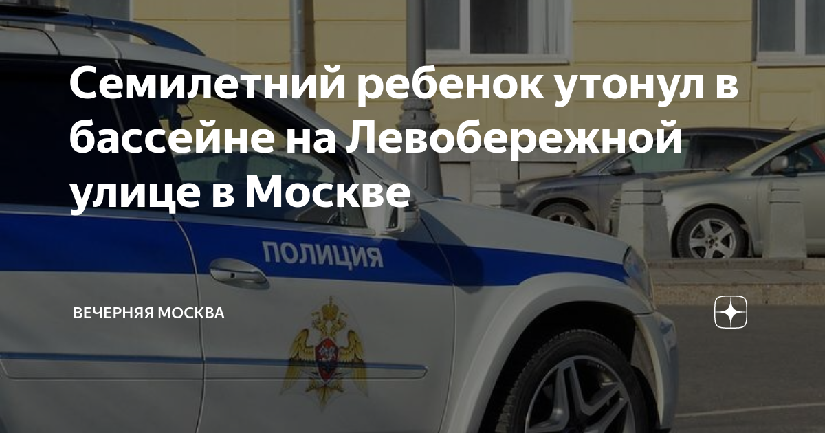 В бассейне утонул ребенок москва. Московский пляж. Пруд тропарево 2020. Детский пляж подсмотрено. Москва утонул ребенок.