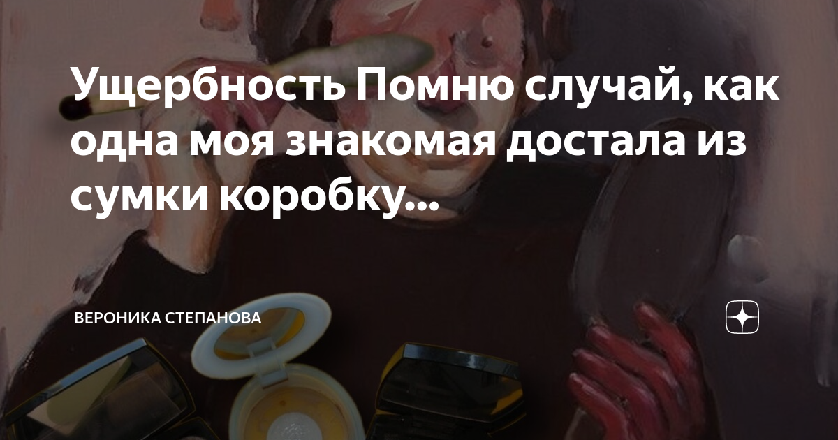 Помню был случай