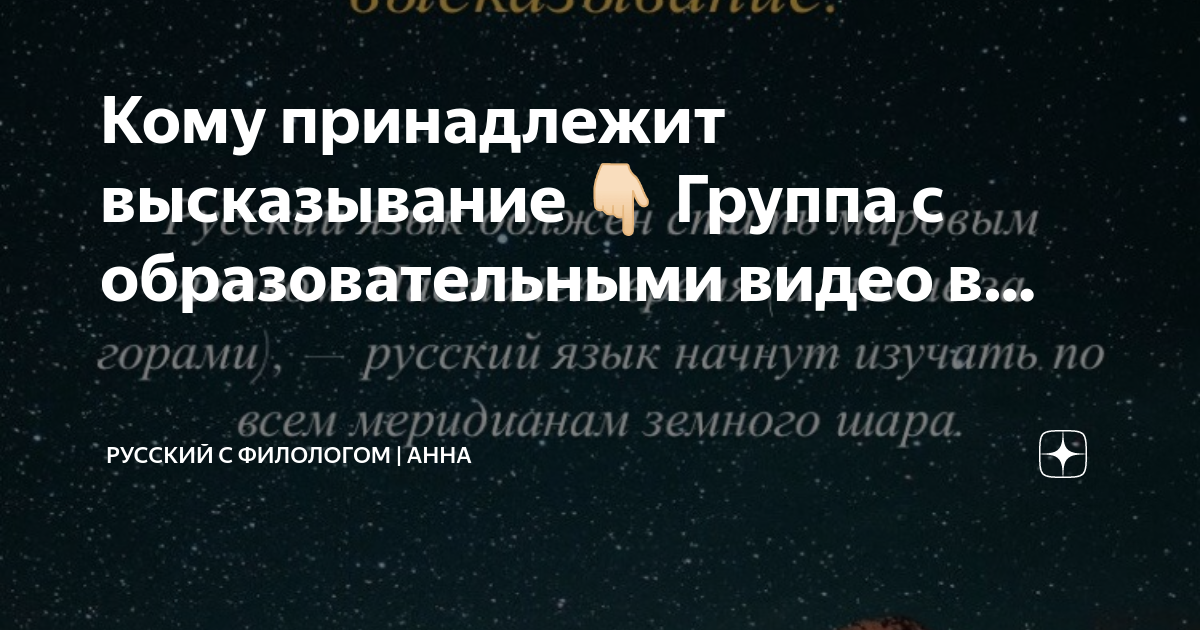 Владеть цитаты. Кому принадлежит высказывание