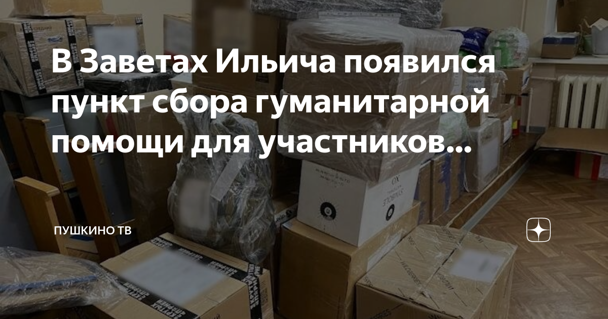 Амбулатория заветы ильича. Амбулатория заветы ильича