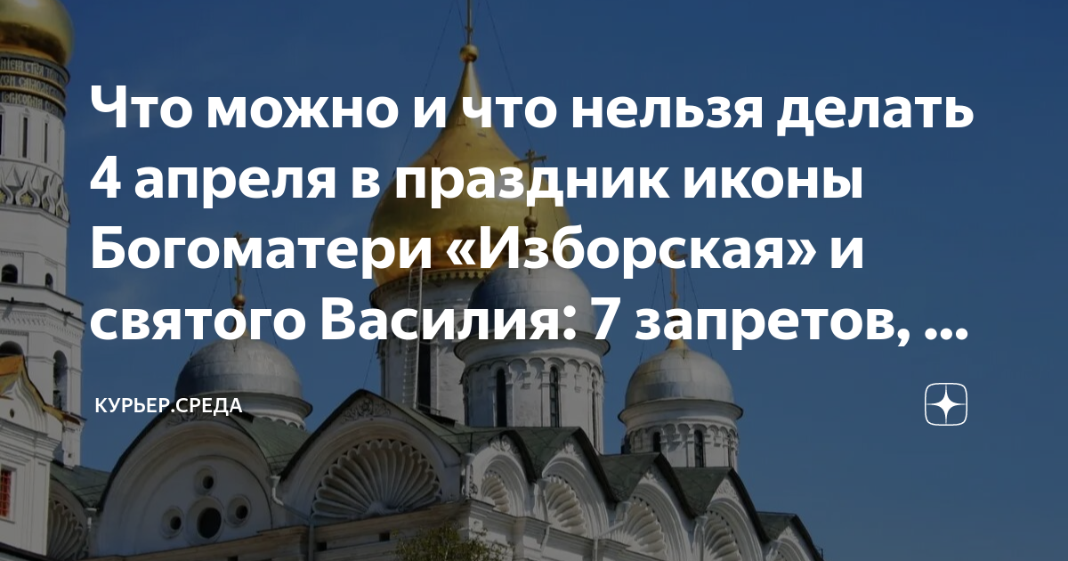 19 декабря праздник что нельзя делать