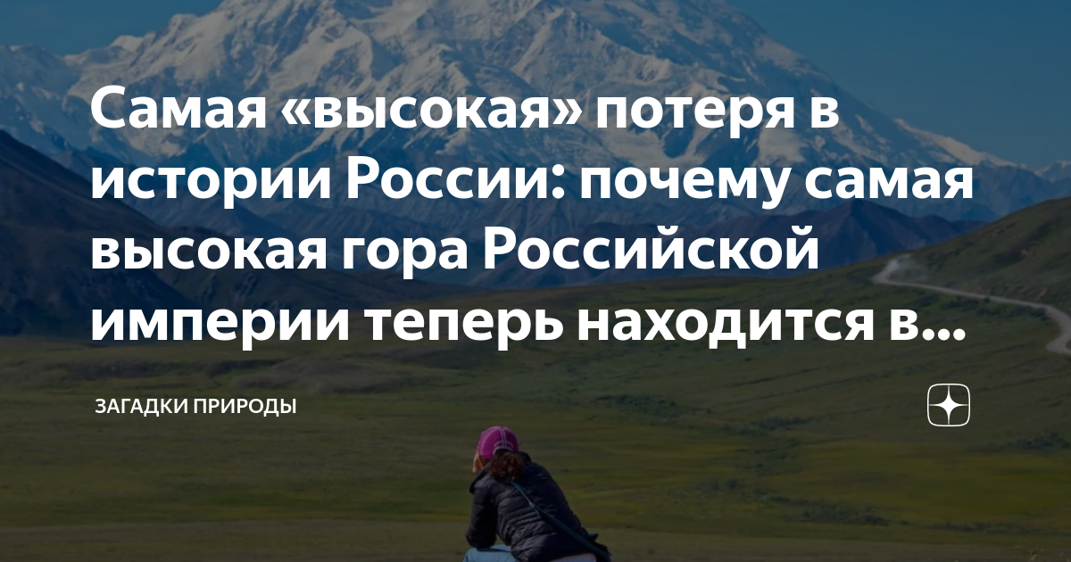 Почему высоко в горах загорают особенно быстро. Самая высокая гора в ЧР. Гора Арарат самая высокая гора относительно чего.