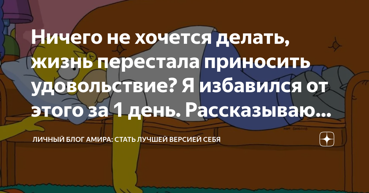 12 главных правил, которые позволят тебе получать удовольствие от жизни | бородино-молодежка.рф