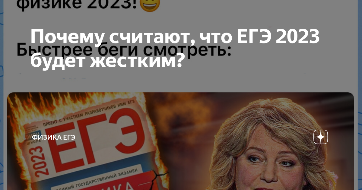 Досрок ЕГЭ физика 2024. Баллы ЕГЭ по физике 2023. Порог по физике ЕГЭ 2023. Вебинары по физике ЕГЭ 2023.