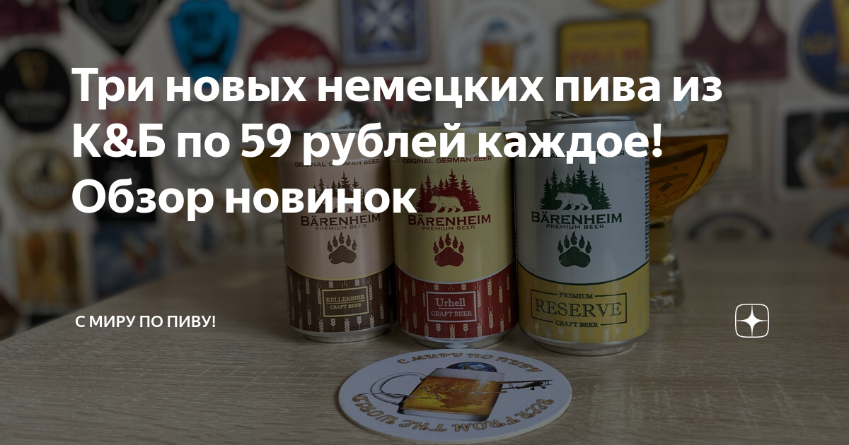 сколько можно выпить пива за рулем в россии