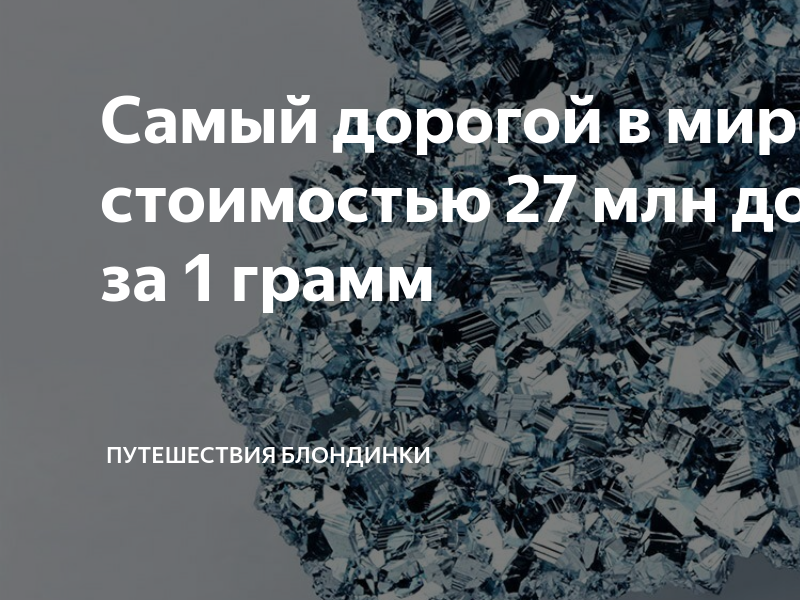 самый дорогой в мире рыба