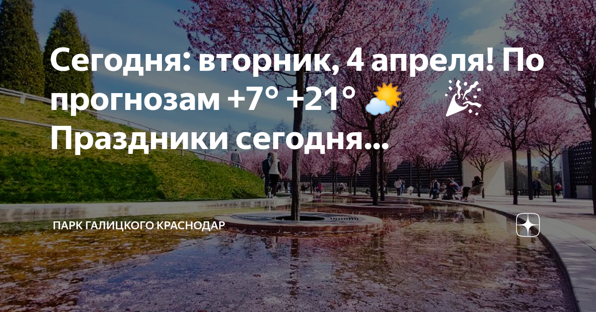 парк галицкого ударение. парк галицкого ударение. парк галицкого ударение. пару галицкого краснодар фото с креслами. парк галицкого ударение.
