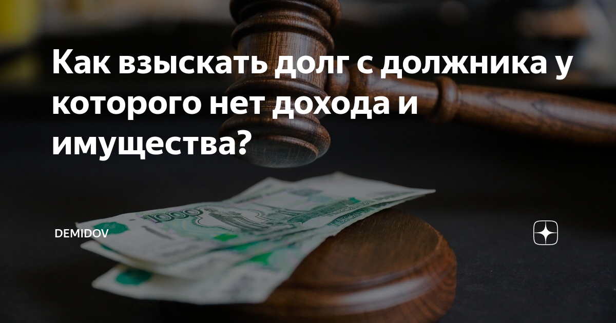 Взыскание долгов по поставке. Задолженность по разным кредиторам. Проблемы с кредиторами. Сложный юридический вопрос. Вопросы которые задаёт кредитор заемщику.