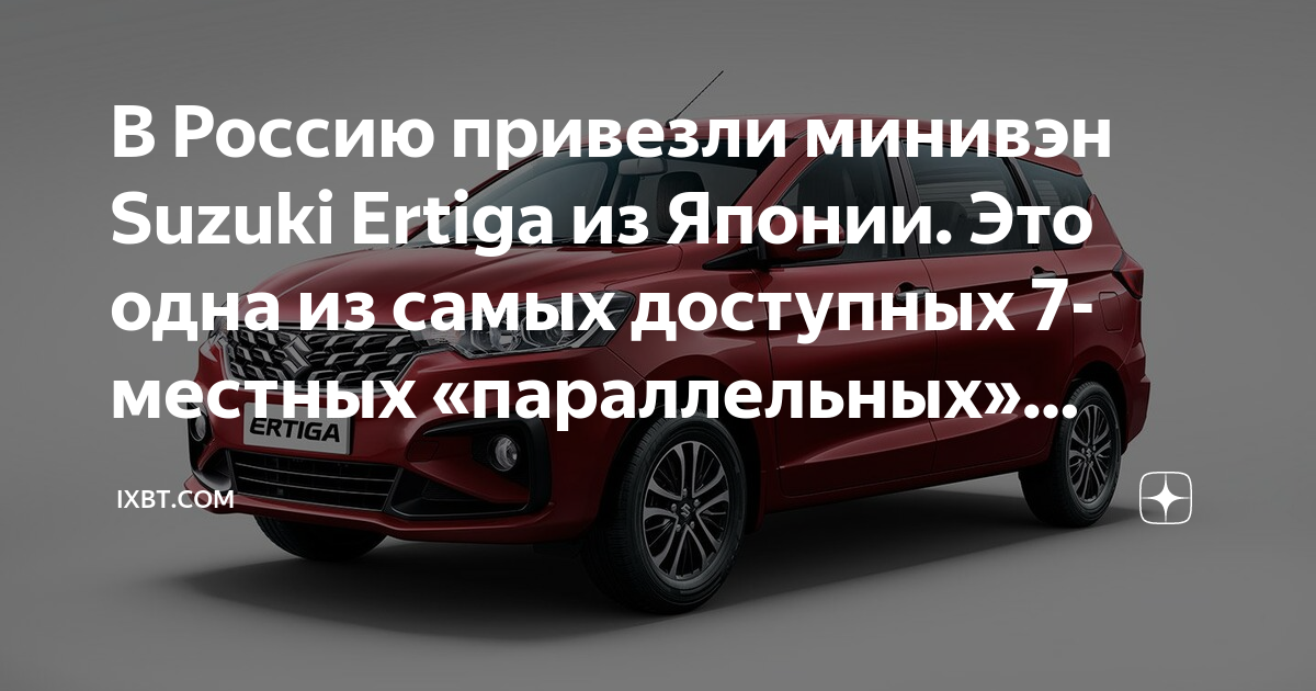 Модели 7 местных автомобилей