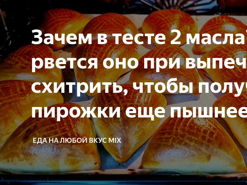 Почему рвется пыльник